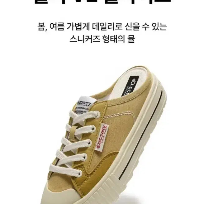 [SOLD OUT] 디스커버리 뮬리 스니커즈