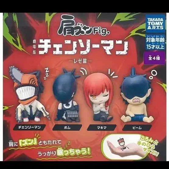 [BUNJANG] Chainsaw Man Onemutan &amp; Shoulder-bump Figures Bundle Set / 체인소맨 오네무탄, 어깨쿵 피규어 18종