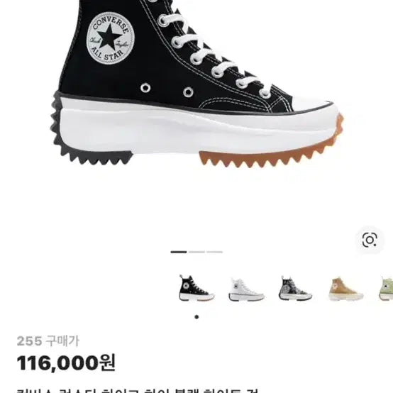[BUNJANG] Converse Run Star Hike High Black/White Sneakers / 컨버스 런스타 하이크 하이 블랙/화이트