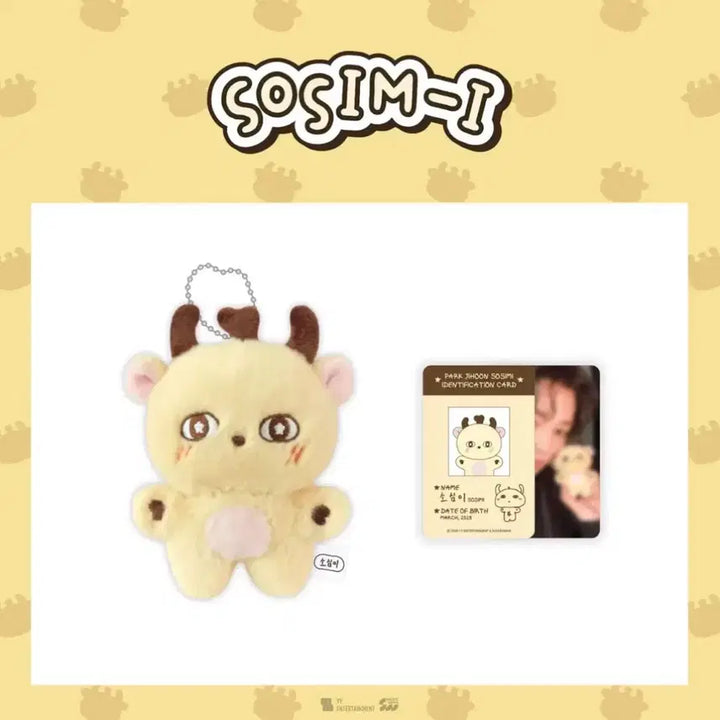 [SOLD OUT] 박지훈 소심이