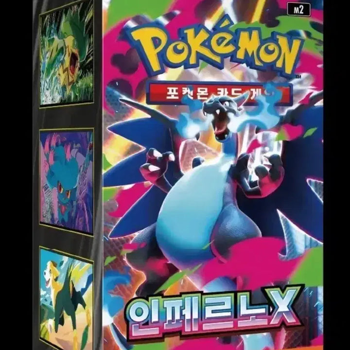 [BUNJANG] Pokemon Inferno X Trading Card Game Sealed Box / 미개볻 포켓몬카드 인페르노x