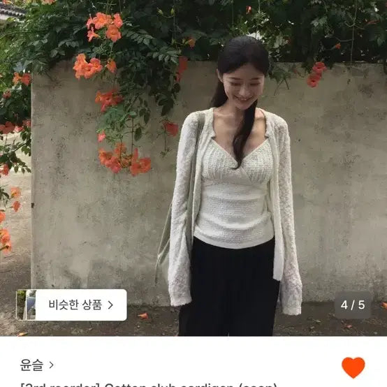 [BUNJANG] Yoonseul Shop White Cotton Slub Cardigan / 윤슬샵 화이트 코튼 슬럽 가디건