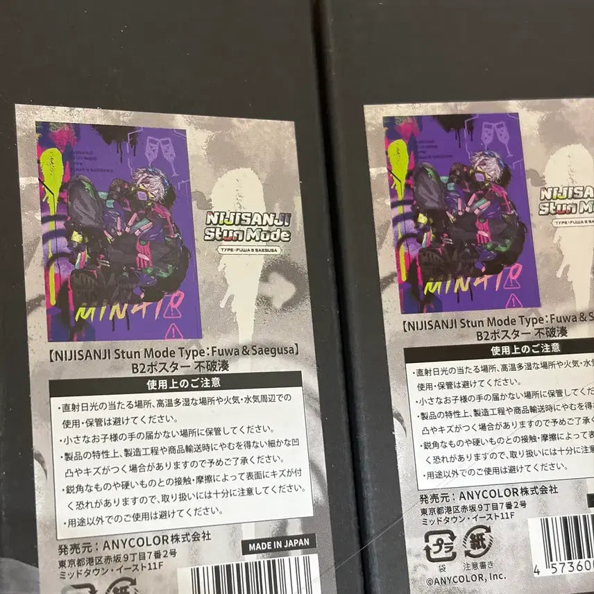 [BUNJANG] Nijisanji Fuwa Minato Stun Mode Poster / 니지산지 후와 미나토 스턴 모드 포스터