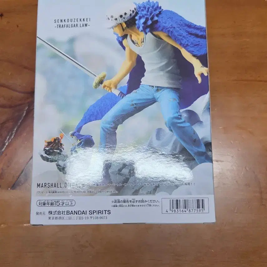 [BUNJANG] Bandai Trafalgar Law One Piece Figure / 원피스 트라팔가 로우 피규어 반다이