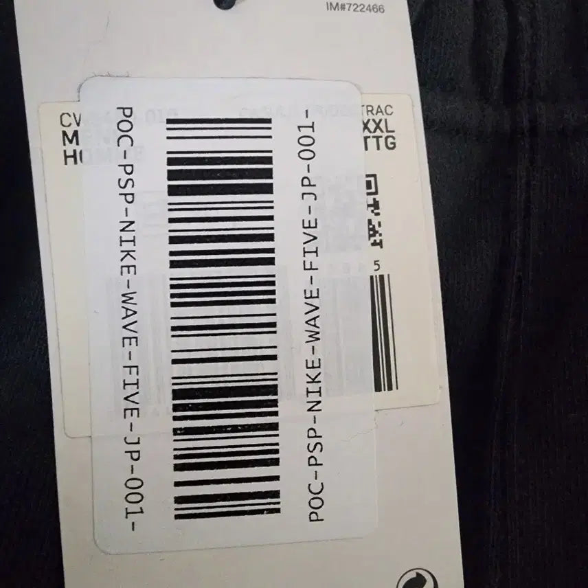 [BUNJANG] Nike x Patta Wave Five Jogging Pants Black (XXL) / 나이키 x 파타 웨이브 파이브 조깅 팬츠 블랙(XXL 사이즈)