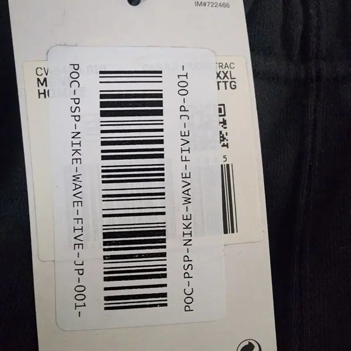 [BUNJANG] Nike x Patta Wave Five Jogging Pants Black (XXL) / 나이키 x 파타 웨이브 파이브 조깅 팬츠 블랙(XXL 사이즈)