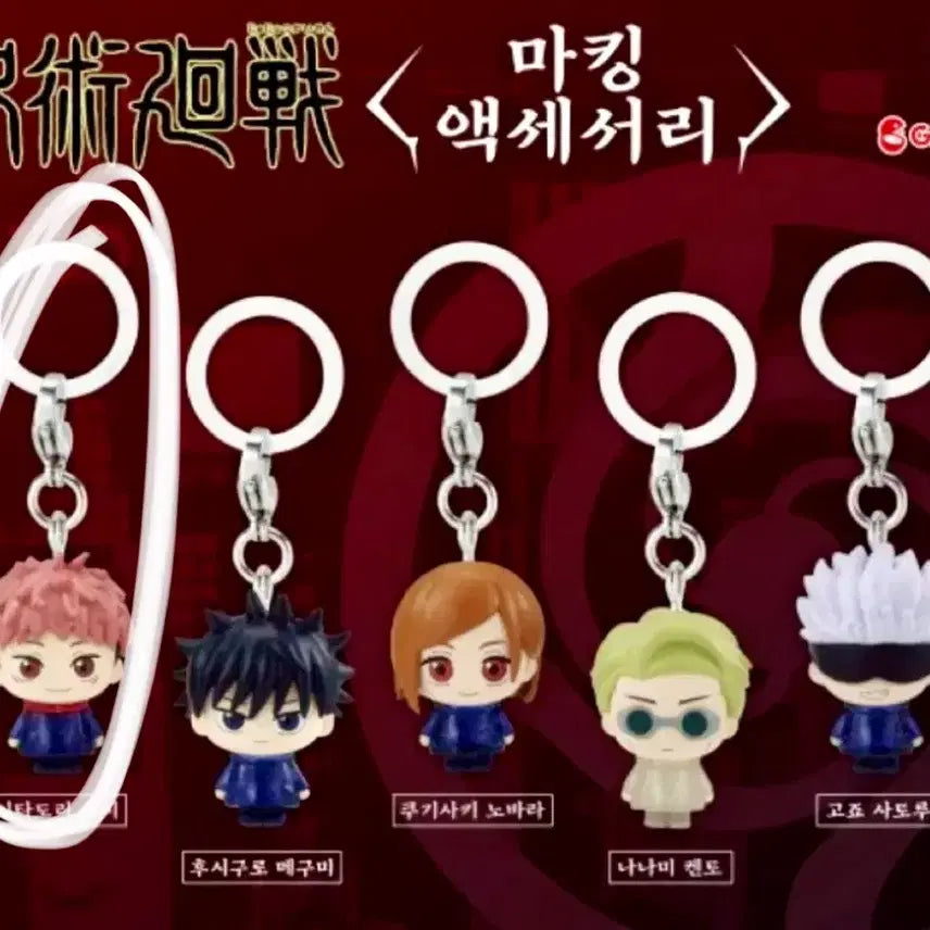 [BUNJANG] Jujutsu Kaisen Mejirushi Yuuji Sealed / 주술회전 메지루시 유지 미개봉