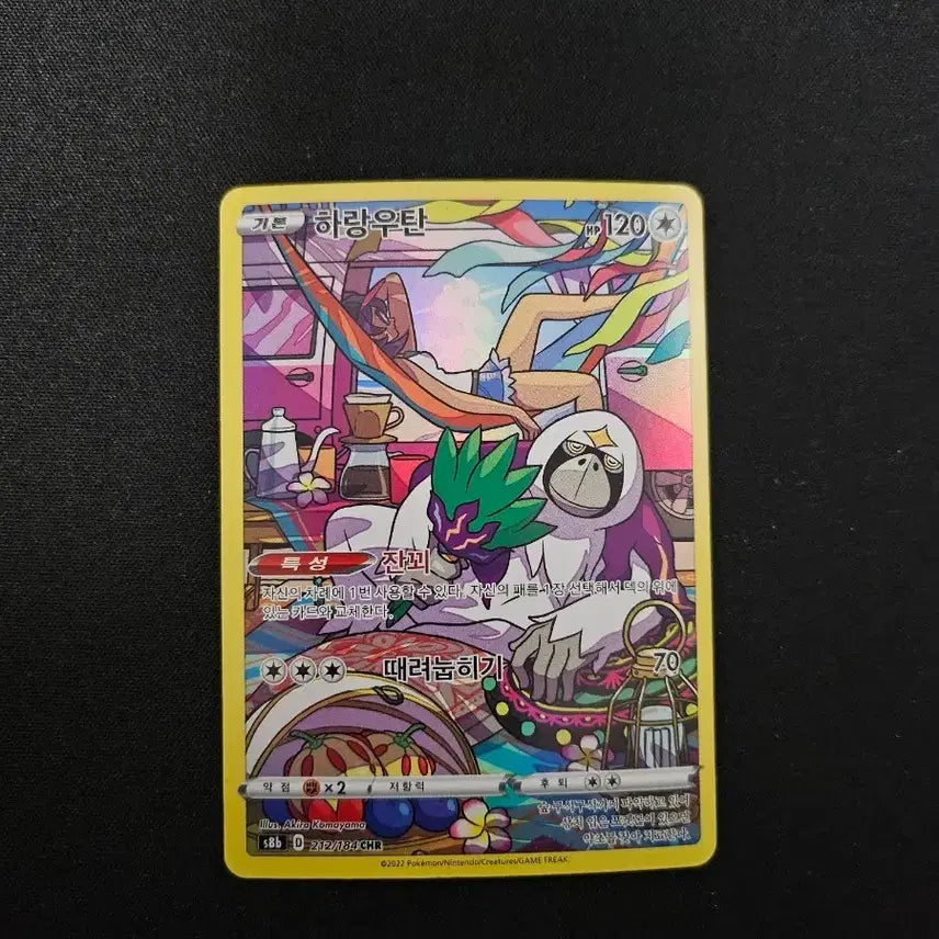[BUNJANG] Harangutan CHR 212/184 Pokemon Card / 포켓몬카드 하랑우탄 CHR 212/184