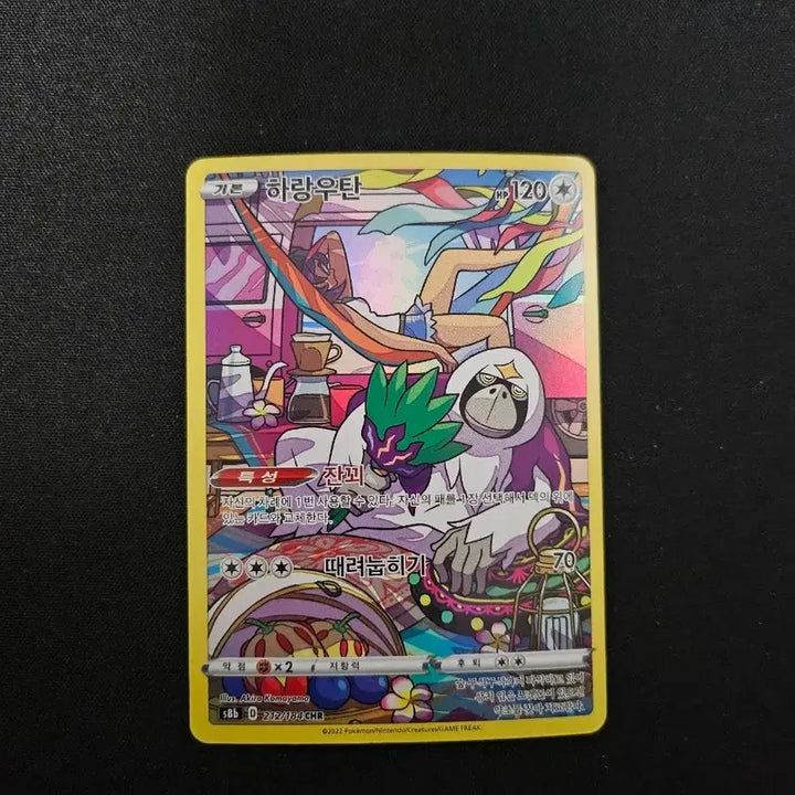 [BUNJANG] Harangutan CHR 212/184 Pokemon Card / 포켓몬카드 하랑우탄 CHR 212/184