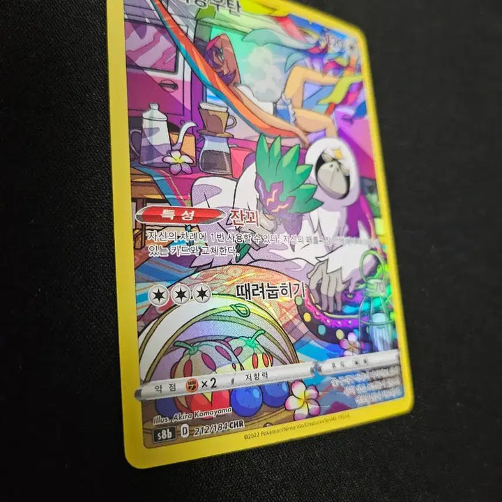 [BUNJANG] Harangutan CHR 212/184 Pokemon Card / 포켓몬카드 하랑우탄 CHR 212/184