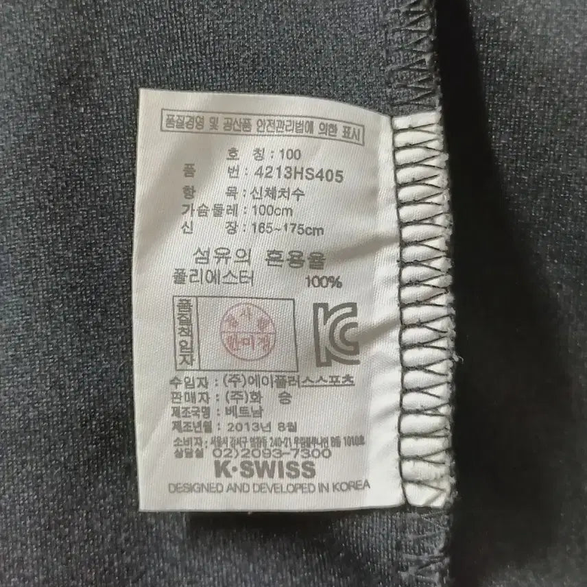 [BUNJANG] K-Swiss Training Suit Set (Size 100) / K-Swiss 트레이닝복 세트 100