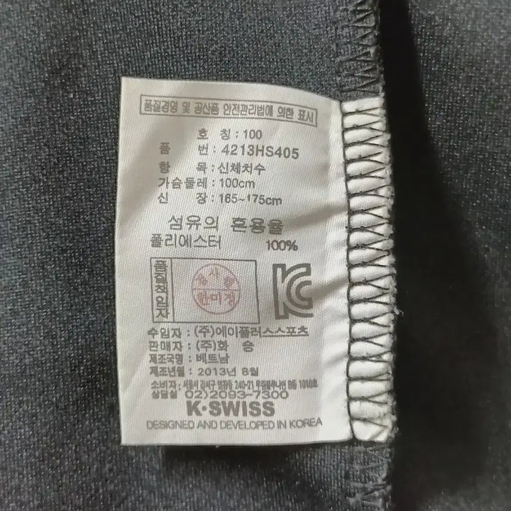 [BUNJANG] K-Swiss Training Suit Set (Size 100) / K-Swiss 트레이닝복 세트 100