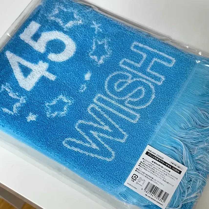 [BUNJANG] NCT WISH Yushi 1st Concert Towel / 엔시티 위시  유우시 일투 콘서트 타올 미사용품
