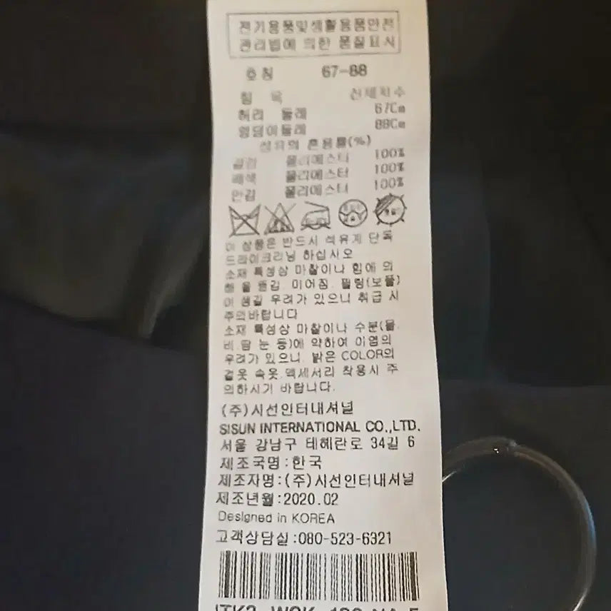 [SOLD OUT] 잇미샤 블랙스커트 별자리. 25. 여름용