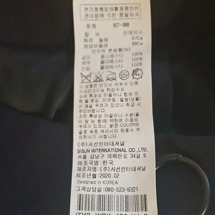 [SOLD OUT] 잇미샤 블랙스커트 별자리. 25. 여름용