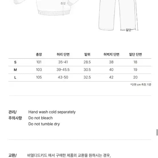 [BUNJANG] 비얼디드키드 밴딩 실루엣 팬츠 블랙(S) / 비얼디드키드 밴딩 실루엣 팬츠 블랙(S)
