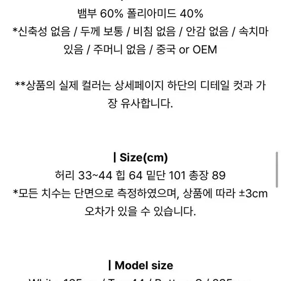 [SOLD OUT] 새상품) 매니크 발레리 레이어드 롱 스커트 치마 화이트