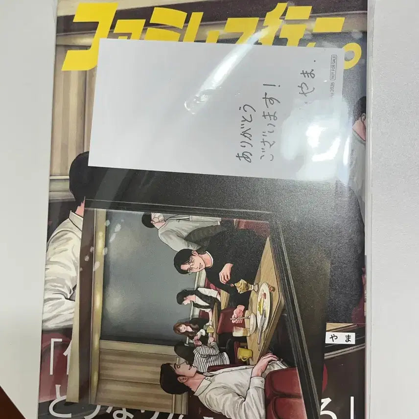 [SOLD OUT] 미개봉 파미레스 하권 아크릴 스탠드 특장판 패밀리레스토랑 가자 애니메이트