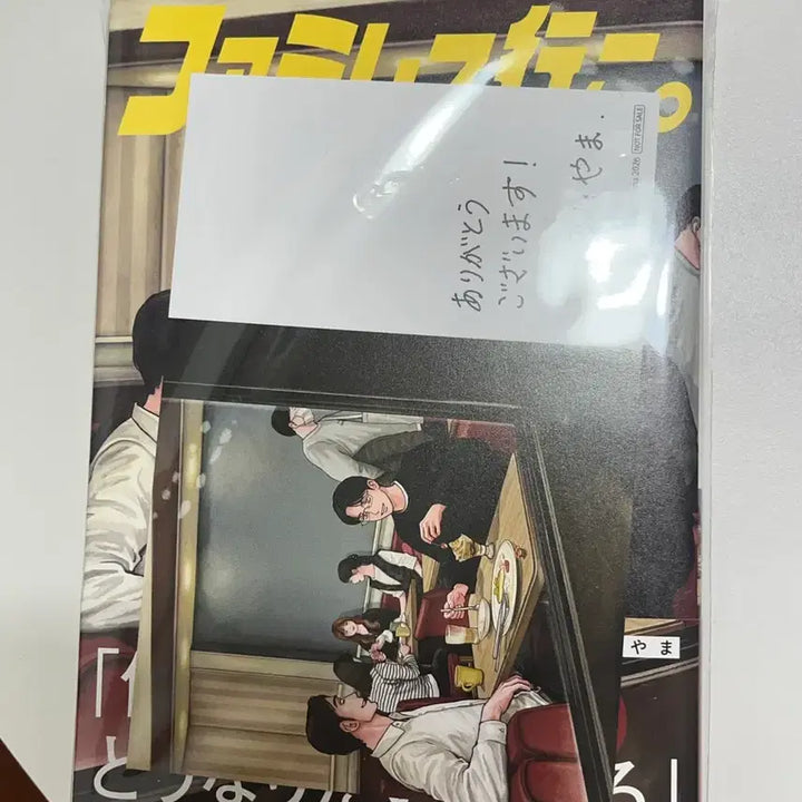 [SOLD OUT] 미개봉 파미레스 하권 아크릴 스탠드 특장판 패밀리레스토랑 가자 애니메이트