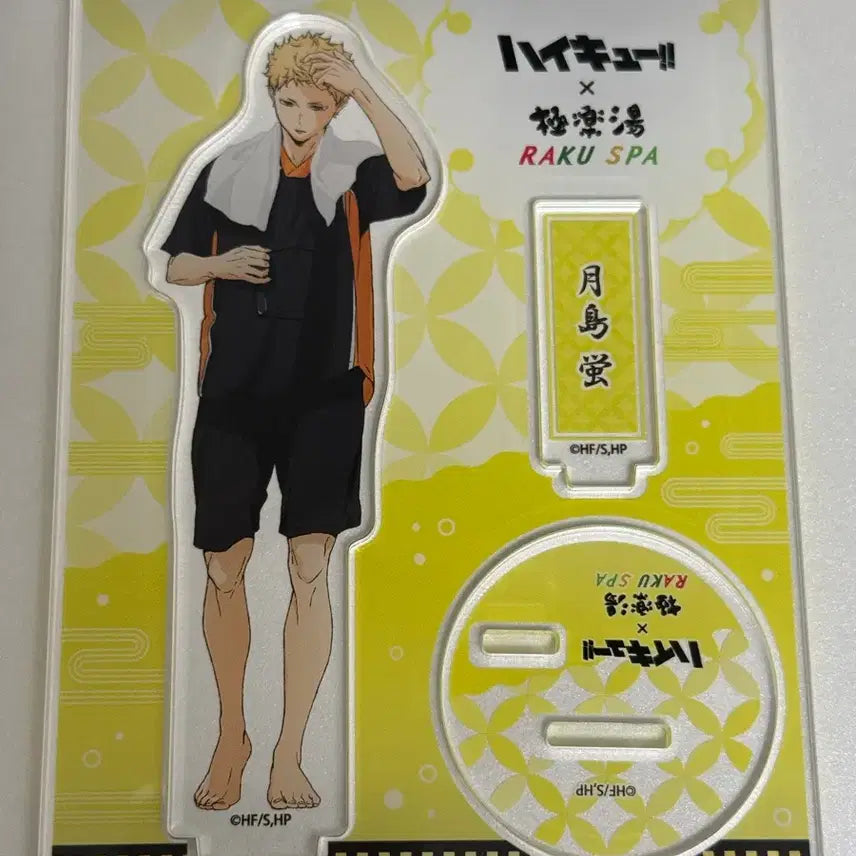[BUNJANG] Haikyu Tsukishima Kei Rakuspa Acrylic Stand / 하이큐 츠키시마 케이 라쿠스파 아크릴 스탠드 극락탕