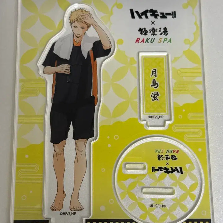 [BUNJANG] Haikyu Tsukishima Kei Rakuspa Acrylic Stand / 하이큐 츠키시마 케이 라쿠스파 아크릴 스탠드 극락탕