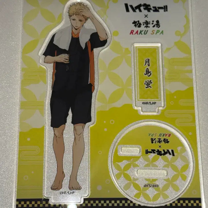 [BUNJANG] Haikyu Tsukishima Kei Rakuspa Acrylic Stand / 하이큐 츠키시마 케이 라쿠스파 아크릴 스탠드 극락탕