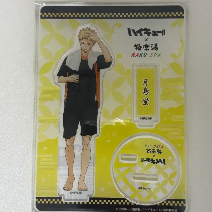 [BUNJANG] Haikyu Tsukishima Kei Rakuspa Acrylic Stand / 하이큐 츠키시마 케이 라쿠스파 아크릴 스탠드 극락탕