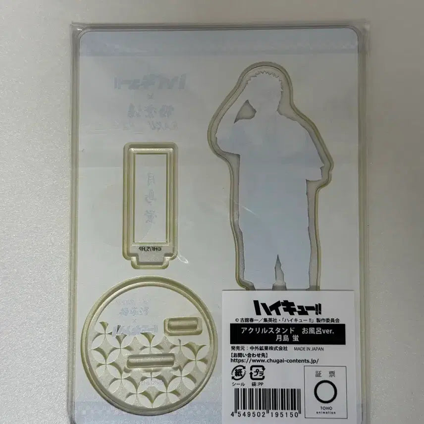 [BUNJANG] Haikyu Tsukishima Kei Rakuspa Acrylic Stand / 하이큐 츠키시마 케이 라쿠스파 아크릴 스탠드 극락탕