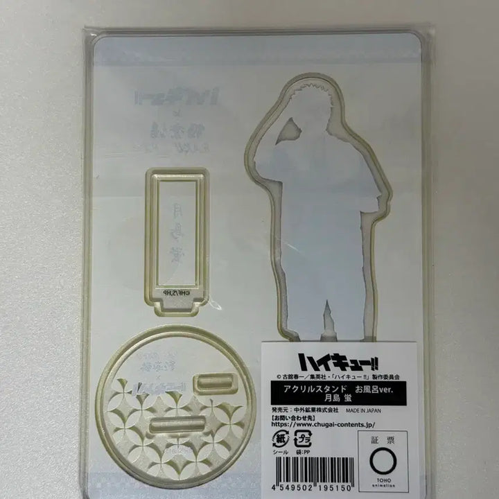 [BUNJANG] Haikyu Tsukishima Kei Rakuspa Acrylic Stand / 하이큐 츠키시마 케이 라쿠스파 아크릴 스탠드 극락탕