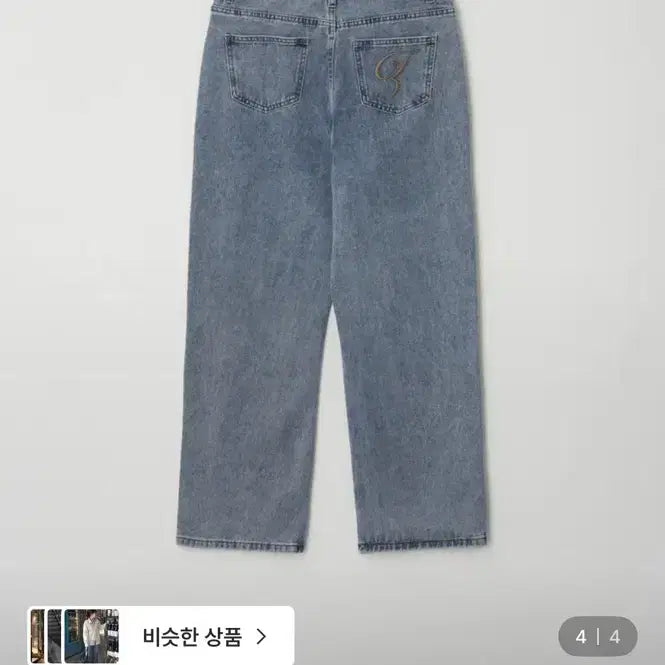 [BUNJANG] Jennio Z Logo Wide Denim Pants / 제니오 Z로고 와이드 데님 팬츠
