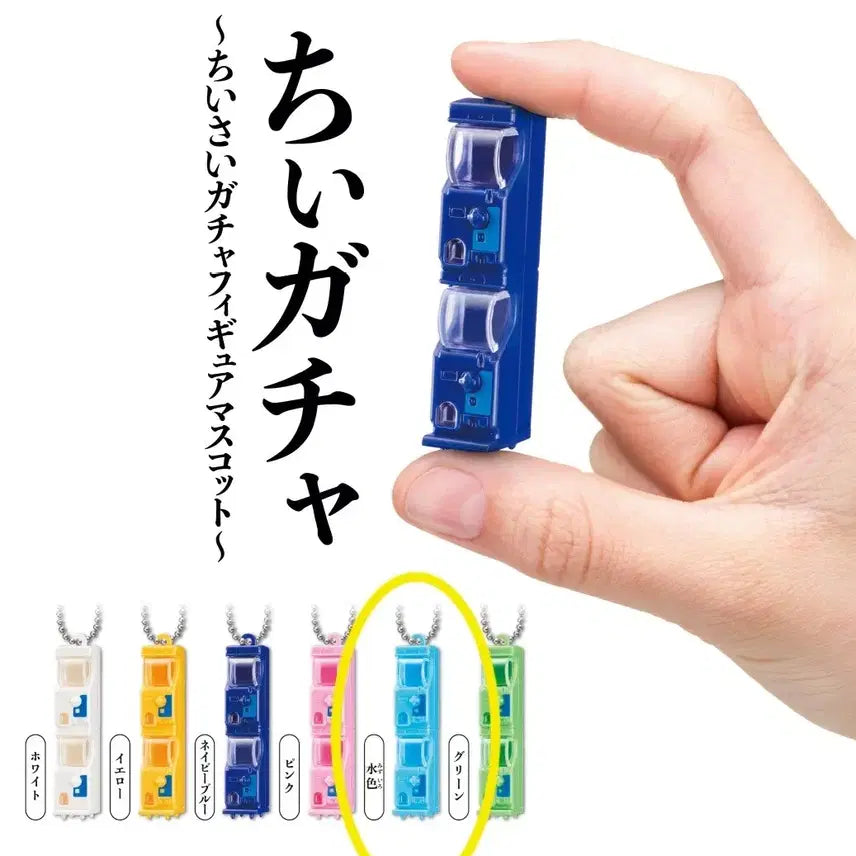[SOLD OUT] 생활용품 가챠키링 12개 일괄 (휴지/가챠기계/일본미니책/알약 등)