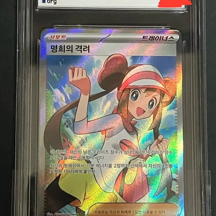 [BUNJANG] Pokemon Card "Myeonghee&