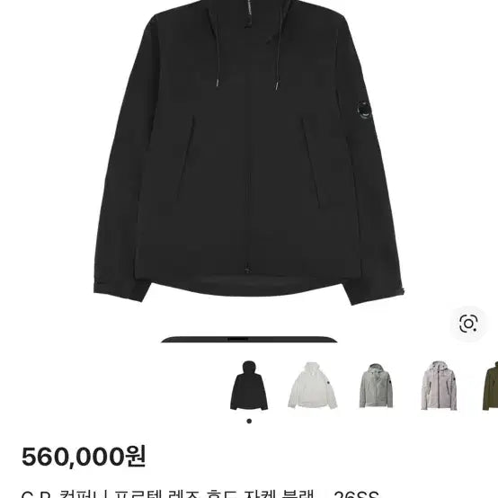 [BUNJANG] C.P. Company Hooded Jumper / 새상품이고 사이즈 잘못시켜 바로 팔아요 편하게 연락 주세요
