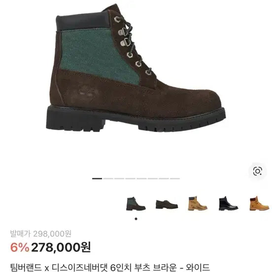 [BUNJANG] 팀버랜드 디스이즈네버뎃 부츠 브라운 / 팀버랜드 디스이즈네버뎃 부츠 브라운 급처