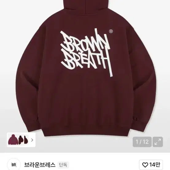 [BUNJANG] Brownbreath Burgundy Hoodie / 브라운브레스 버건디 후드티