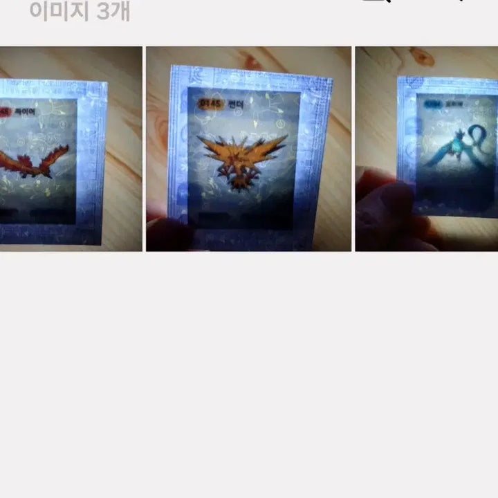 [BUNJANG] Pokemon Season 5 Sticker Set: Articuno, Zapdos, Moltres / 포켓몬시즌5씰 프리져.썬더.파이어 세트 판매합니다