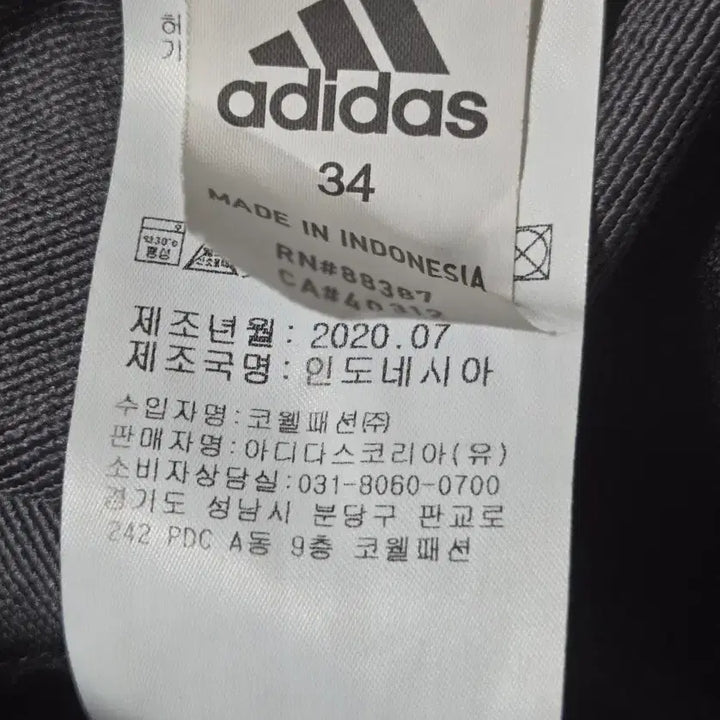 [SOLD OUT] 아디다스 바지(남)34~35