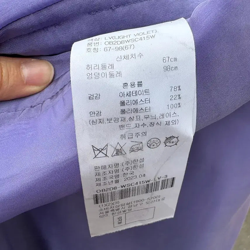 [BUNJANG] Obze Purple Skirt / 오브제 보라 스커트