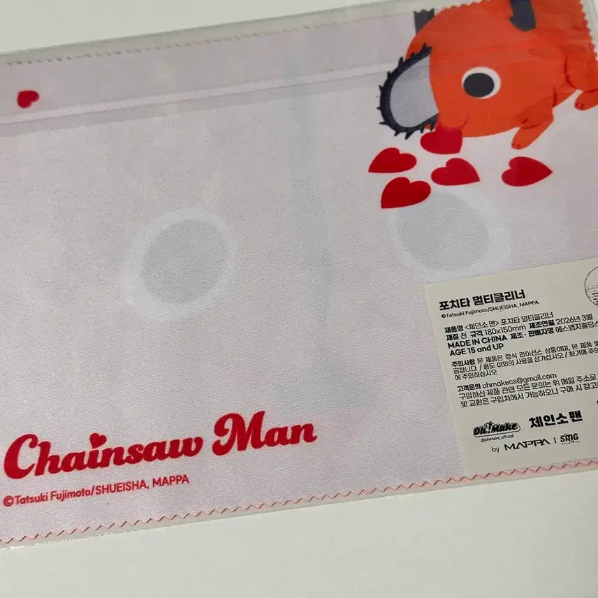 [BUNJANG] MAPPA Pochita Multi Cleaner / 체인소맨 마파 팝업 홍대 포치타 멀티클리너