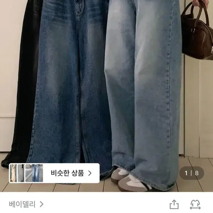 [BUNJANG] Zigzag Avely Baily Ocean Wide Jeans / 지그재그 에이블리 베이델리 오션 청바지 와이드팬츠 새상품 새제품
