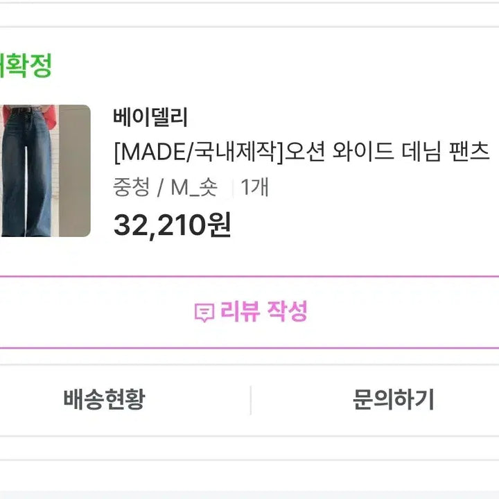[BUNJANG] Zigzag Avely Baily Ocean Wide Jeans / 지그재그 에이블리 베이델리 오션 청바지 와이드팬츠 새상품 새제품