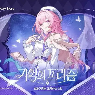 [BUNJANG] Honkai: Star Rail Galaxy S26 Ultra Kyrene Accessory Edition / 붕괴 스타레일 갤럭시 S26 ULTRA 키레네 악세사리 에디션 팜