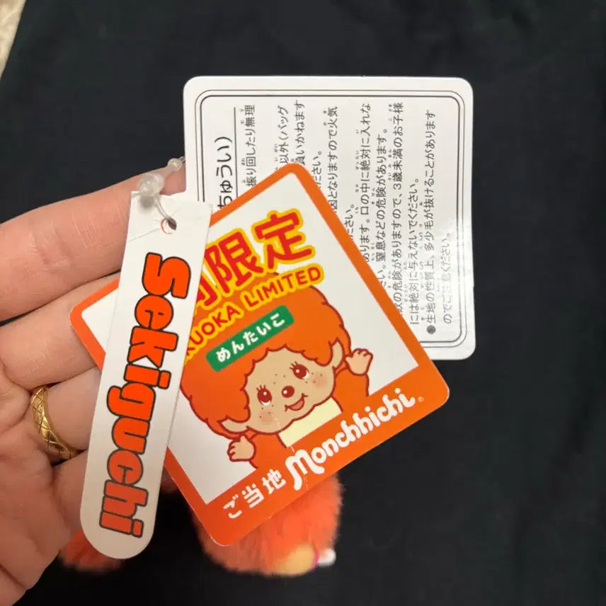 [BUNJANG] Fukuoka Limited Mentai Monchhichi Keychain / 후쿠오카 한정 명란 몬치치 키링