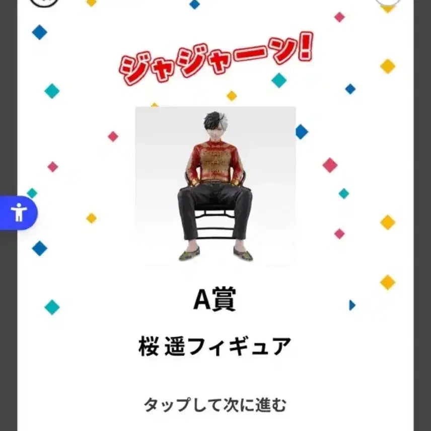 [SOLD OUT] 일괄 윈브레 윈드브레이커 사쿠라 제일복권 쿠지 피규어 아크릴스탠드 뱃지