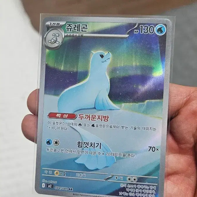 [SOLD OUT] 포켓몬카드 쥬레곤 AR 카드 팝니다