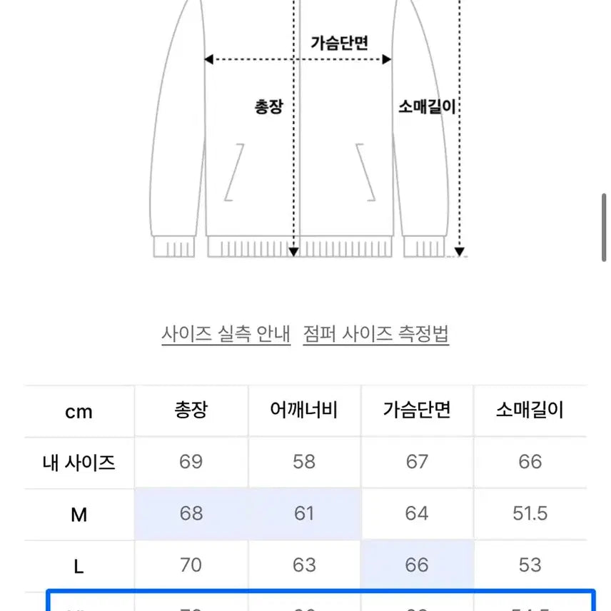 [SOLD OUT] HDEX 테이프 매쉬 트랙 자켓 XL 차콜