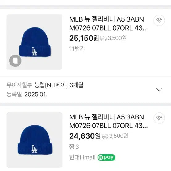 [BUNJANG] MLB New Jelly Bean New York Yankees Cap / MLB 뉴젤리비니 뉴욕양키스