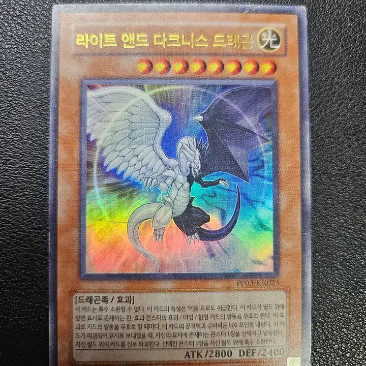 [BUNJANG] Light and Darkness Dragon (PP03-KR025) Ultra Rare / 라이트 앤드 다크니스 드래곤(PP03-KR025) 울트라레어