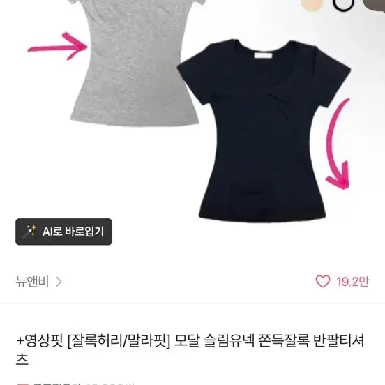 [BUNJANG] Newnb Modal Short-Sleeve T-Shirt White / 뉴앤비 모달 반팔티 화이트 새상품