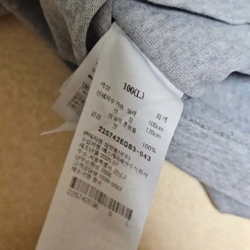 [BUNJANG] 8 Seconds Cropped Grey Short Sleeve T-Shirt L / 22일 수요일까지!!  [에잇세컨즈] 크롭 회색 반팔 L